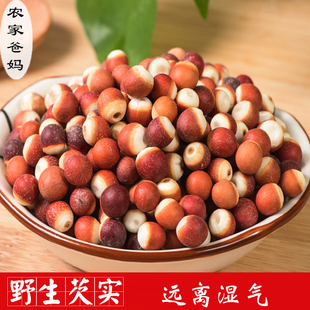 当季 新芡实仁茯苓新鲜农家自产新鲜鸡头米芡实干货农家自产250g