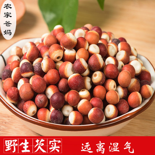 祛湿农家自产红皮干货250g芡实