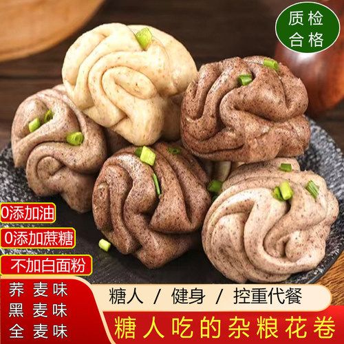 荞麦花卷无添加油糖精低脂健康