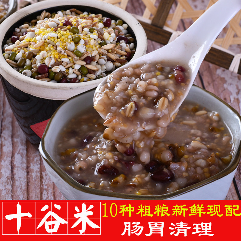 【10种粗粮科学搭配】营养粥五谷杂粮粥早餐粥八宝粥豆浆粗粮250g