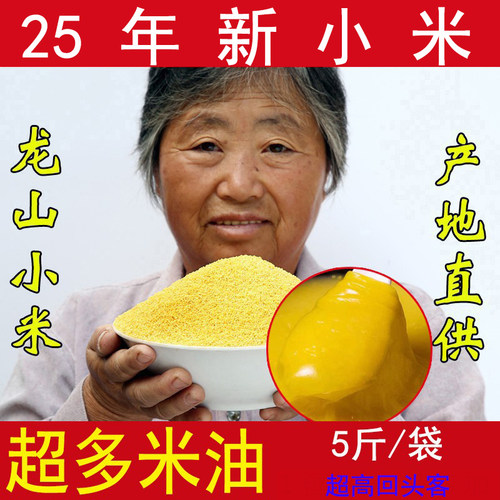 新米现磨无添加米油多米香味浓