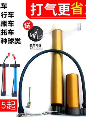 打气筒高压自行车打气筒篮球足球家用便携气筒电动车摩托车气管