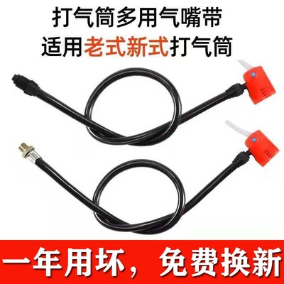 打气筒防冻气带充气筒配件