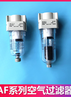 SMC原装AF20/AF30/AF40-01-02/03/04/D/B/C/BD/BC-R-A空气过滤器