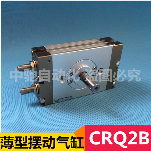 全新SMC原装CDRQ2BW10/15/20/30/40-90-180-90C-180C薄型摆动气缸