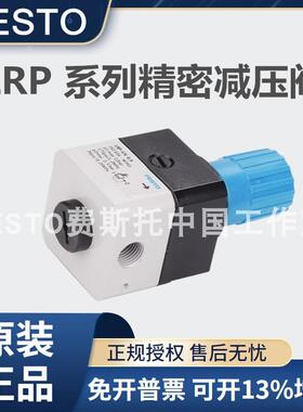 费斯托FESTO精密减压阀 LRP-1/4-0,7 159500 LRP-1/4-2,5 162834