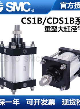 SMC重型大缸径气缸CDS1L/CS1F/CS2D/CS1T125-160-200-250-300-350
