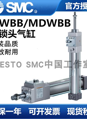原装SMC锁头气缸MWBB/MDWBB32-40-50-63-80-100-25-50-75-100-125