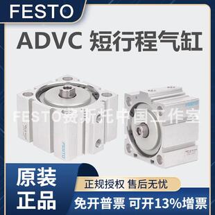 费斯托气缸ADVC-20-10-I-P 188146/ADVC-20-10-A-P 188156