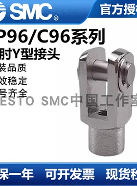 SMC气缸C96CP96SDB双肘Y型接头GKM10-20GKM12-24GKM16-32GKM20-40