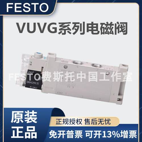 FESTO 费斯托 电磁阀VUVG-L10-T32C/U/H-AT/AZT/MT/MZT-M5/M7系列