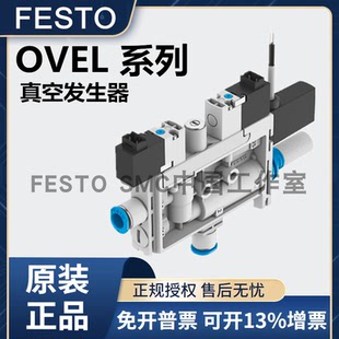 VQ4 FESTO费斯托真空发生器OVEL V1V B2V