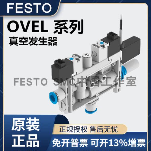 FESTO费斯托真空发生器OVEL-7-H-15-PQ-VQ4-UA-C-A-B2PNLK-H3