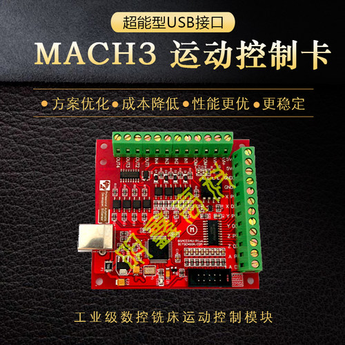 四轴雕刻机接口板运动控制卡