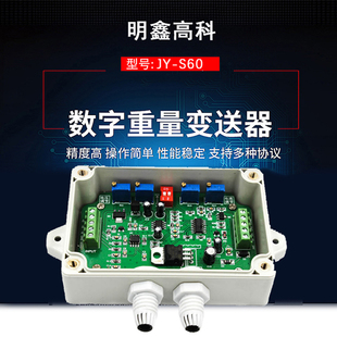 20MA 10V4 5V0 称重变送器称重放大器重量传感器电压电流转换器0