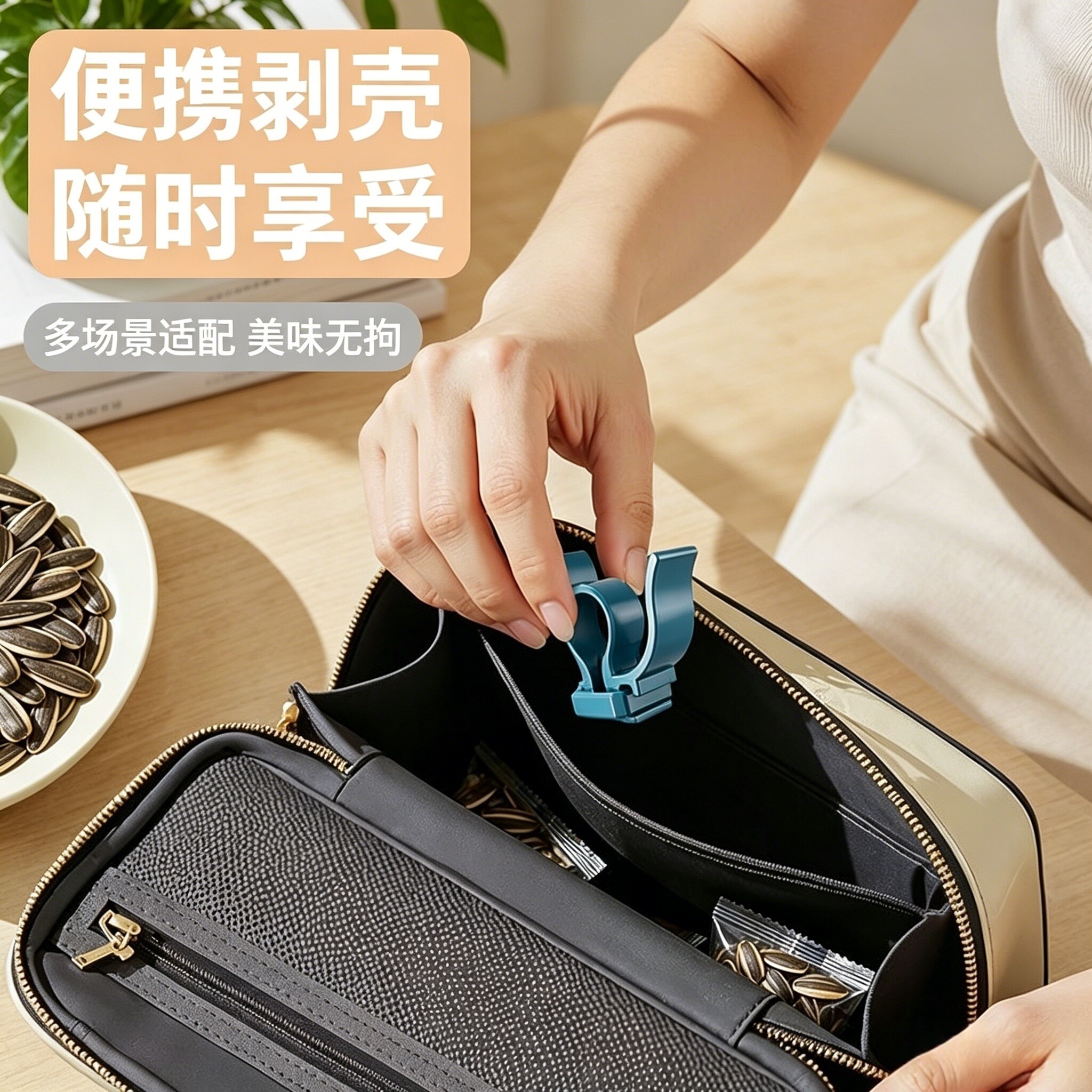 嗑瓜子神器懒人快速开葵花籽去皮小工具儿童省力手动剥壳吃瓜子夹