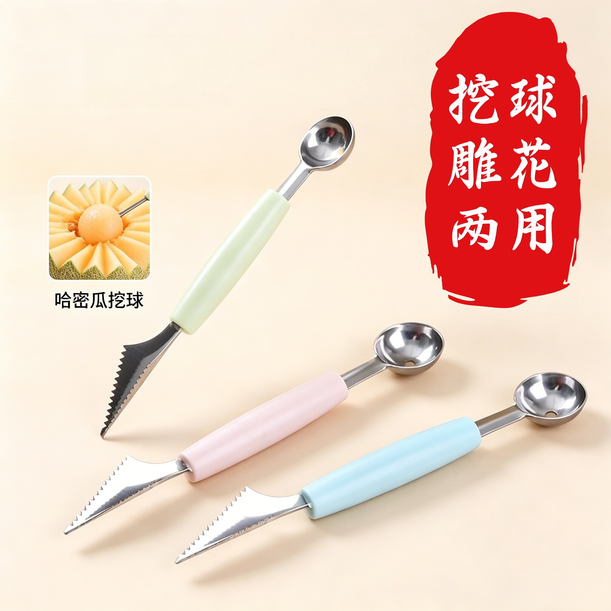 不锈钢水果球勺子挖球西瓜专用冰淇淋挖球器切水果网红吃瓜神器
