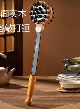 实木按摩锤敲打经络养生棒敲背部