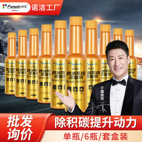 液体黄金除碳汽车燃油宝添加剂发动机动力提升清洗除碳金装燃油宝