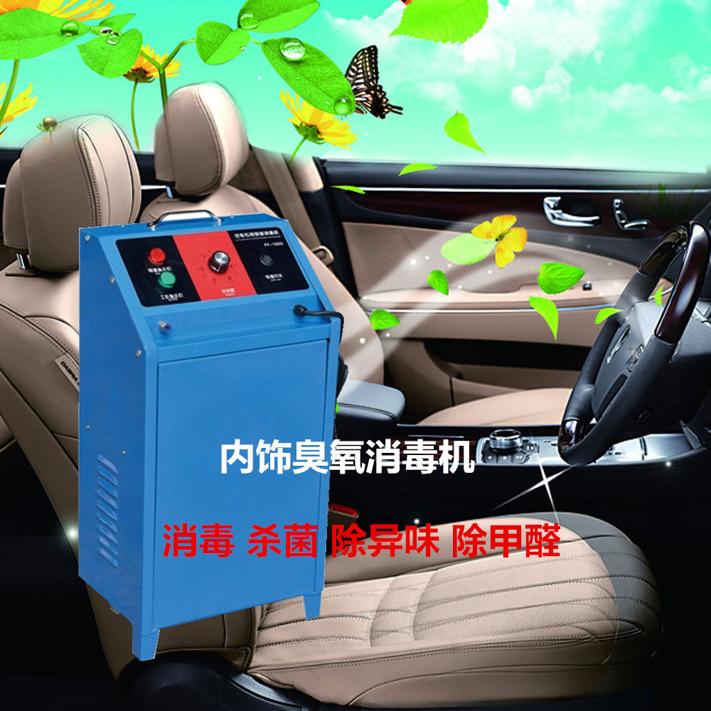 家用洗车场车用除臭器臭氧发生器臭氧消毒机空气净化果蔬杀菌甲醛