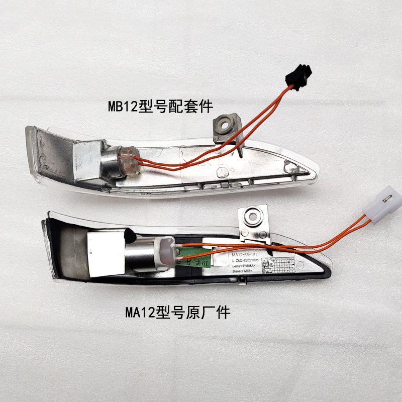 海马M3后视镜转向灯倒车镜方向灯