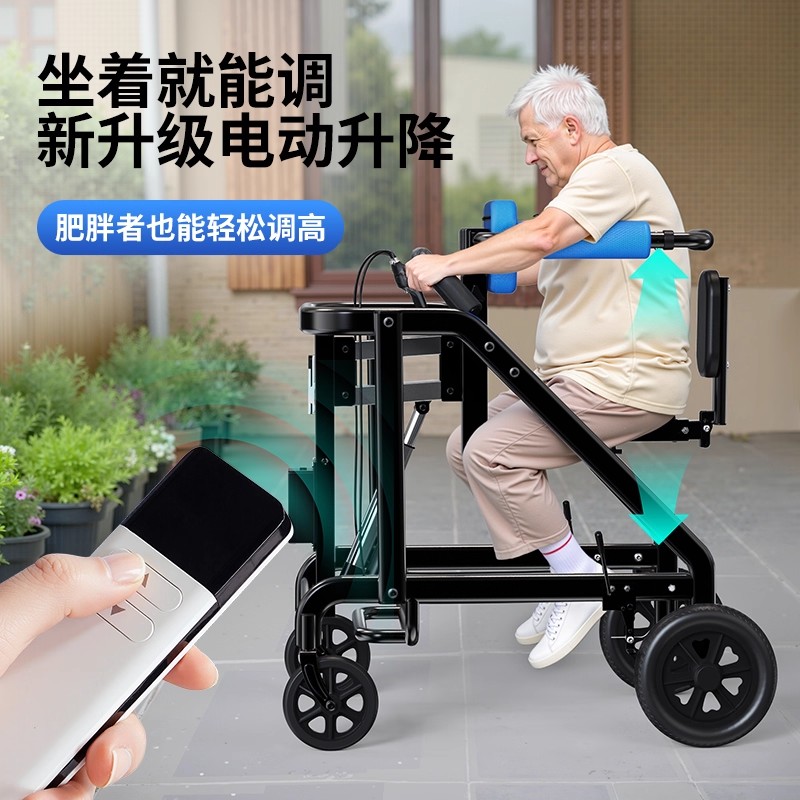 电动升降训练脚踏起身扶手助步器