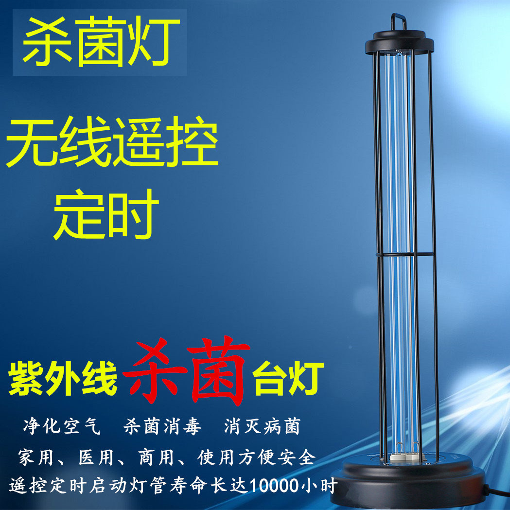 室内紫外线杀菌灯臭氧消毒灯厨房