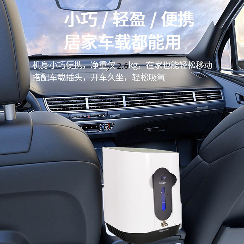 冲氧器旅游轻迷你充氧泵小型便携式增氧仪车载家用制氧机净化设备