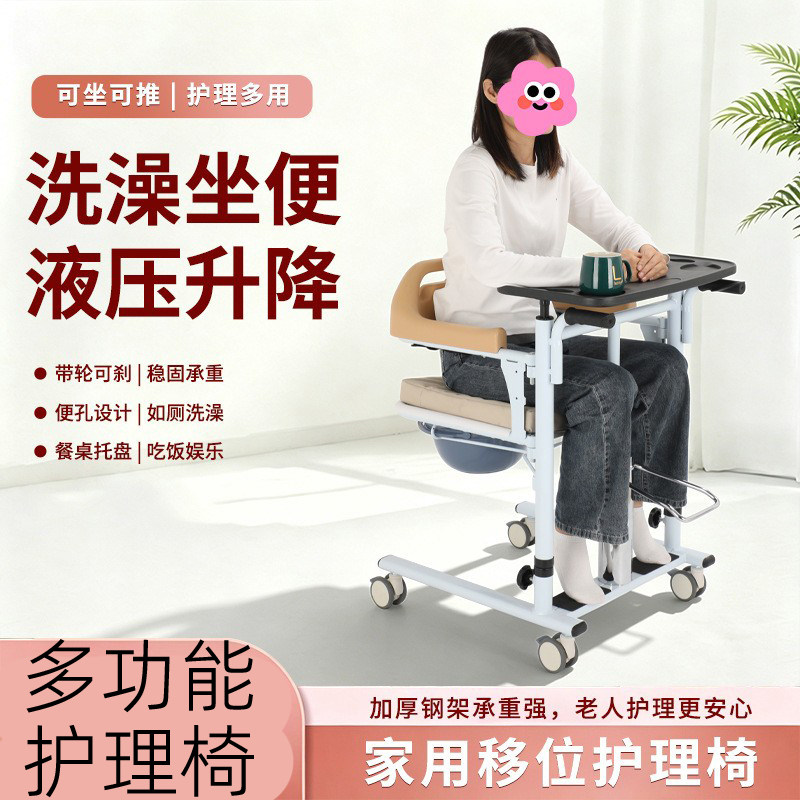 移位机起身扶手液压升降座便洗澡