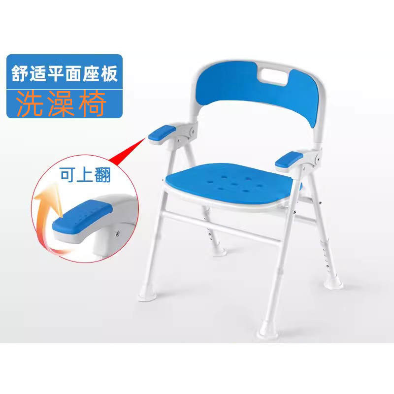 沐浴椅日式淋浴凳子浴室活动扶手