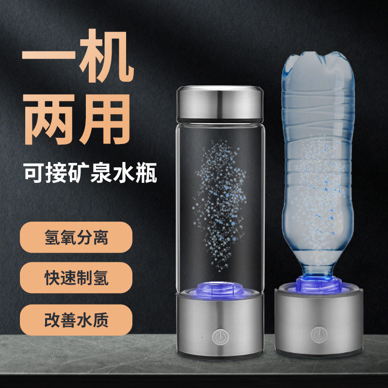 日本高浓度可吸氢排气智能富氢水杯子水素杯电解水素水杯礼盒装