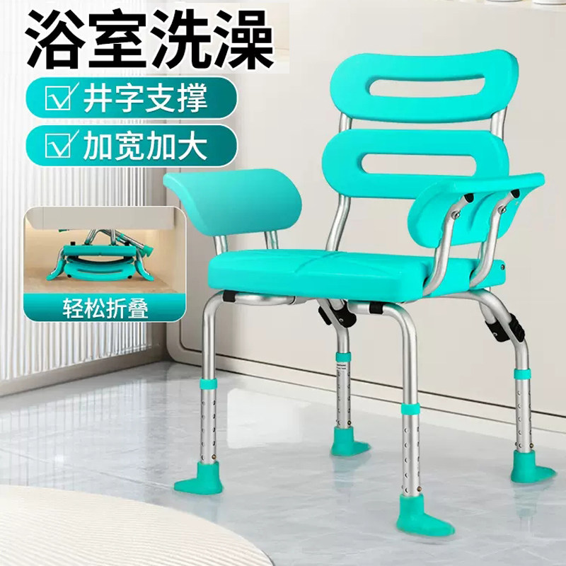 洗澡凳助浴沐椅淋浴椅适老洗澡凳