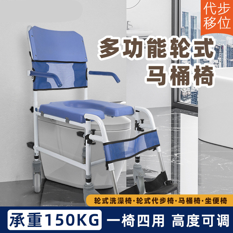 浴室扶手移动护理便椅洗澡助力椅