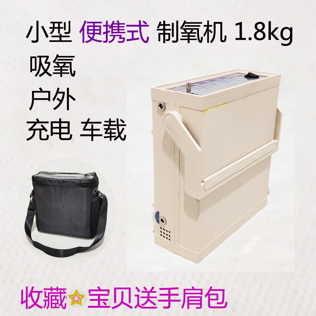 车载便携氧吧小型空气净化器汽车