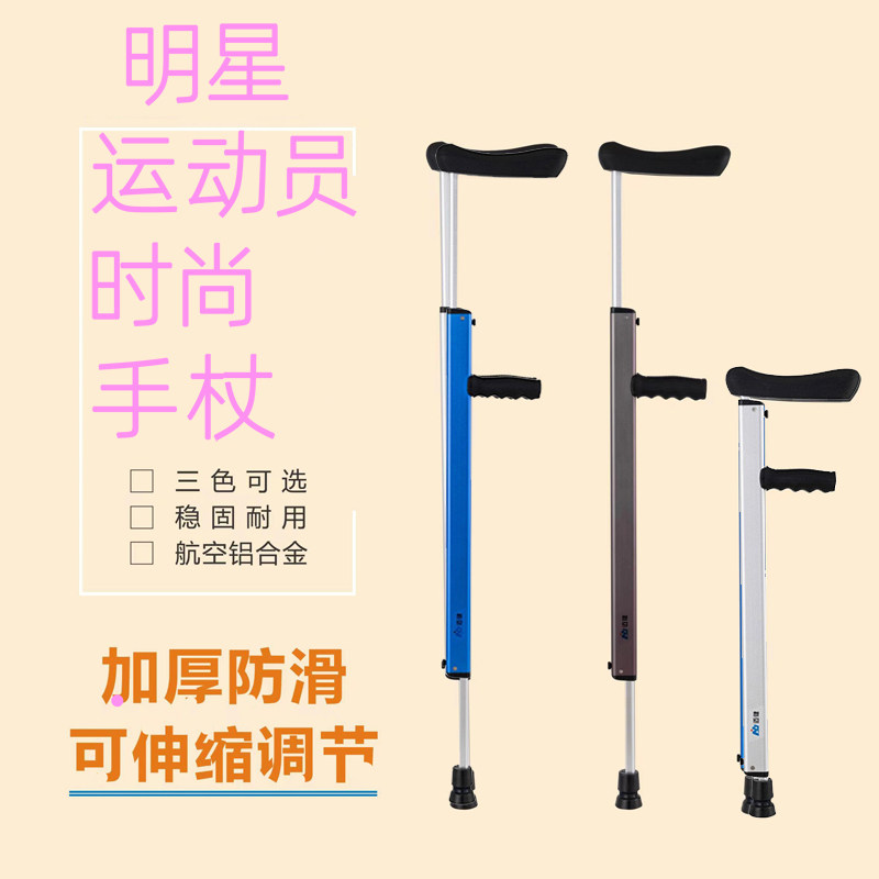 老人拐棍铝合金防滑登山杖
