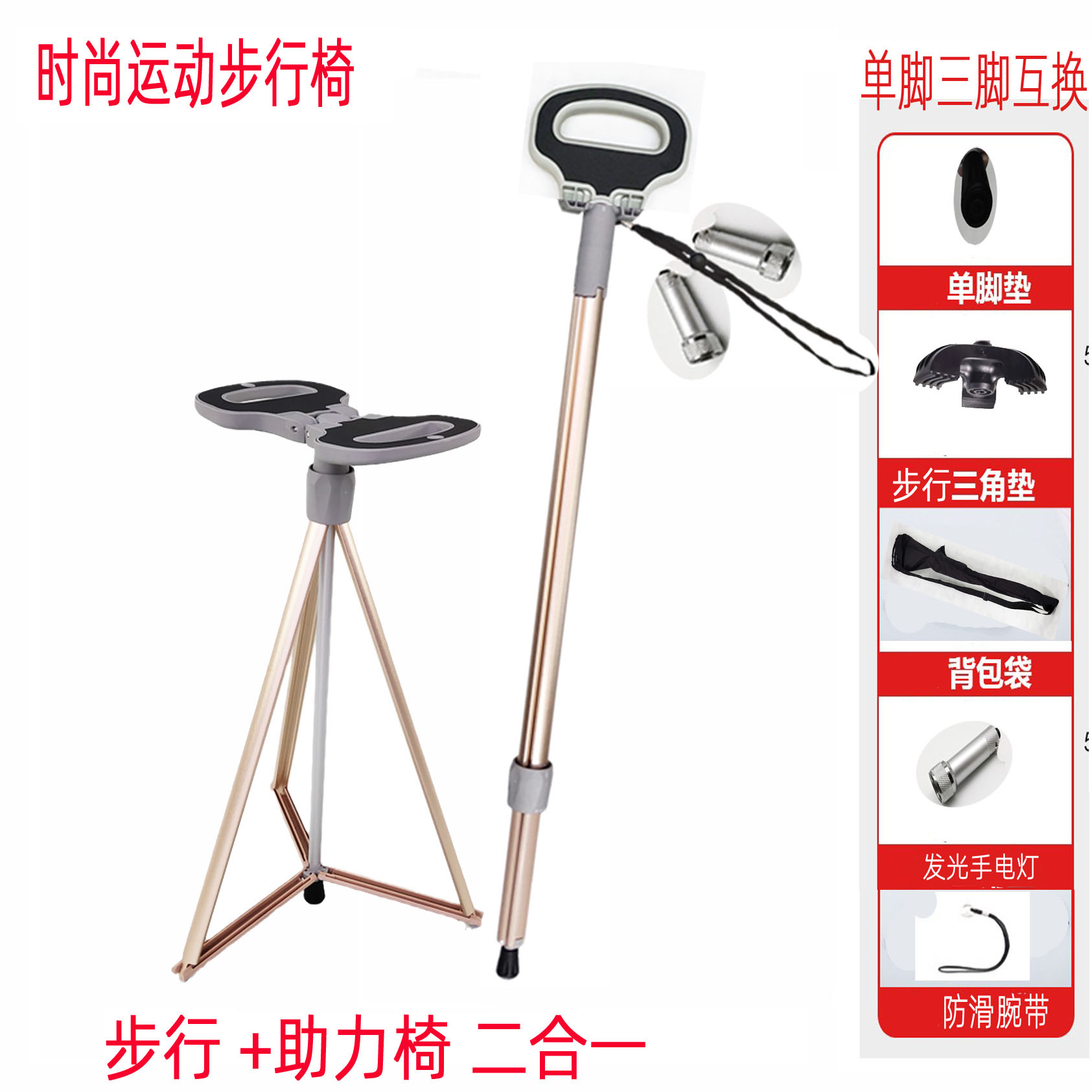 助力椅老人旅游登山杖带灯拐杖凳