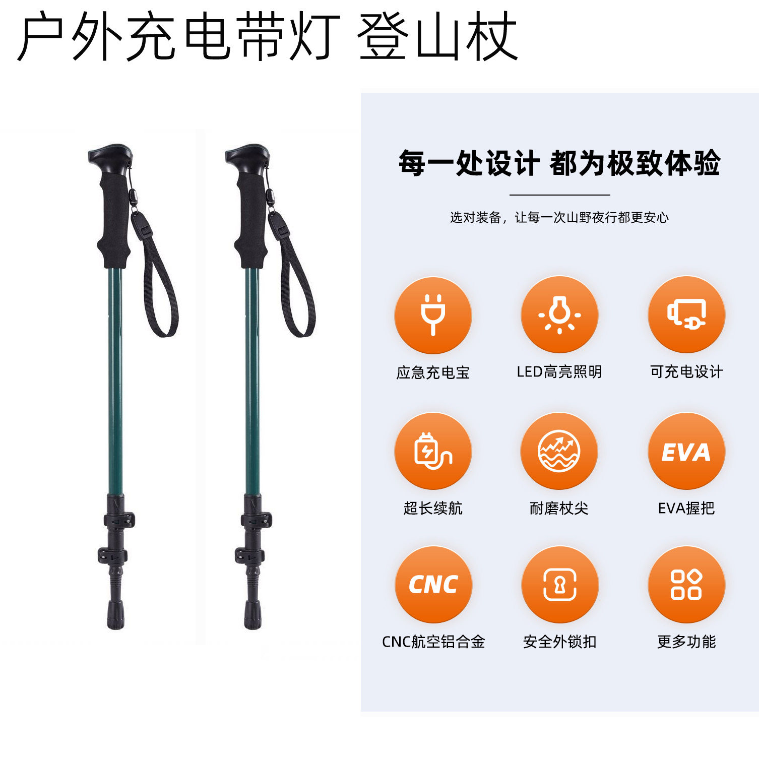 伸缩徒步棒手杖超轻照明徒步出行