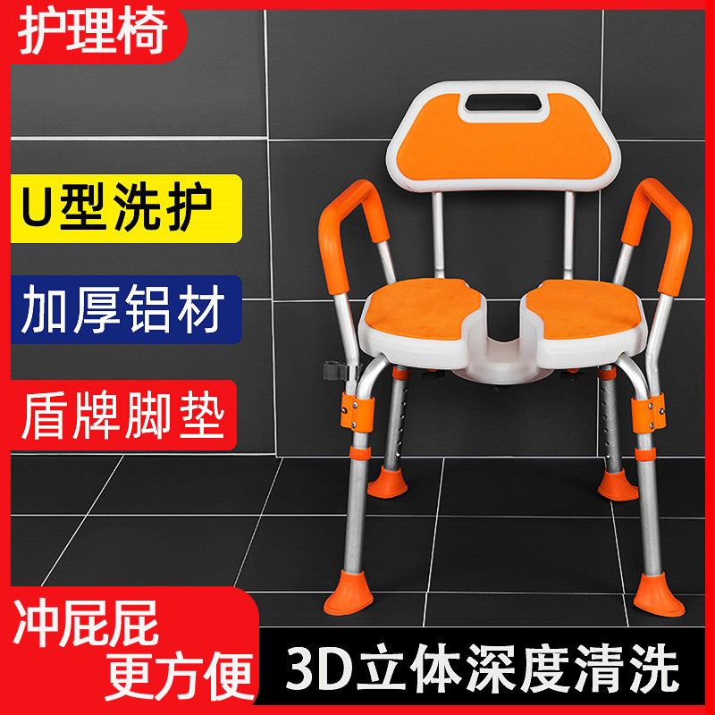 浴室洗澡椅坐板开口冲屁屁淋浴椅