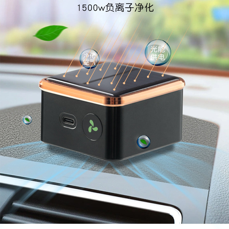 负离子净化小车家庭太阳能除异味