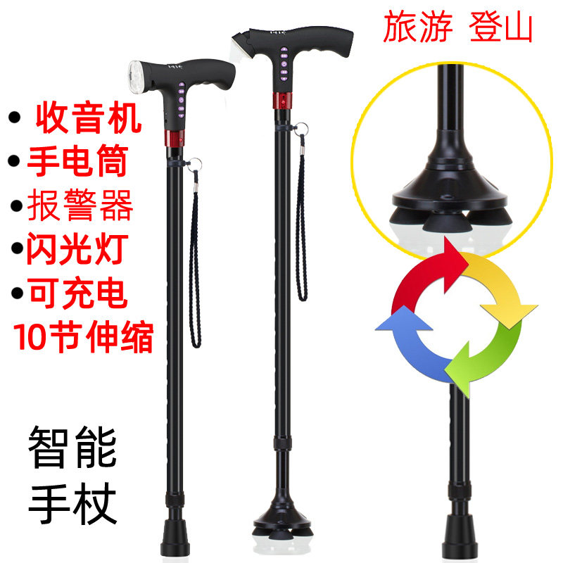 智能多功能带灯收音机照明报警杖