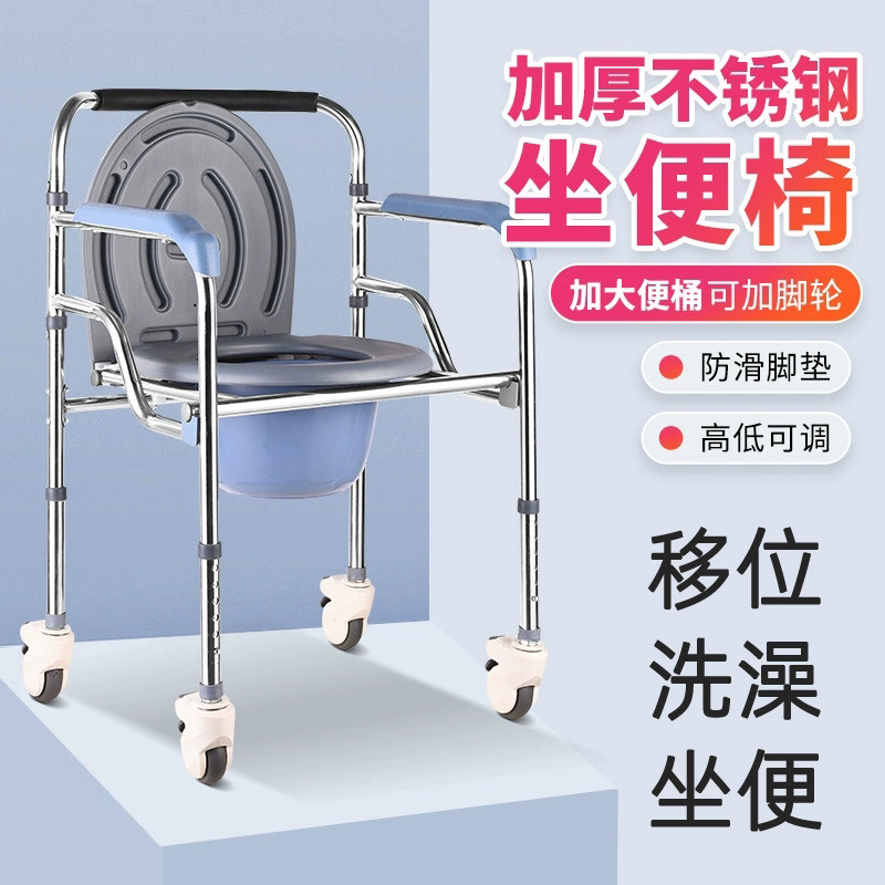 移动马桶坐便椅洗澡凳子移位椅
