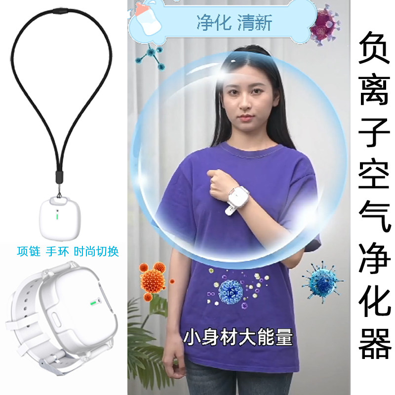 空气净化器办公车载送礼品负离子除味净化器随身小型负氧离子氧吧