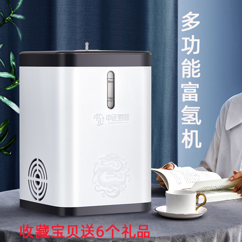 便携式高浓度发生器家用吸氢机