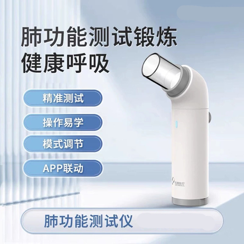 呼吸提拉肺活量功能锻炼峰流速仪