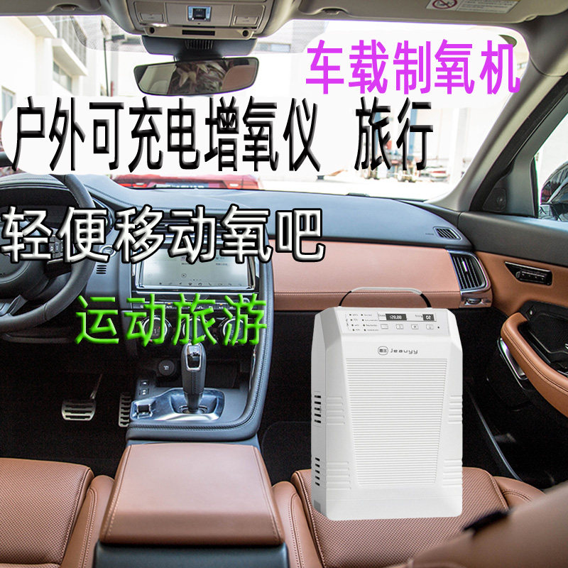 增氧净化器车载充电户外徒步冲氧