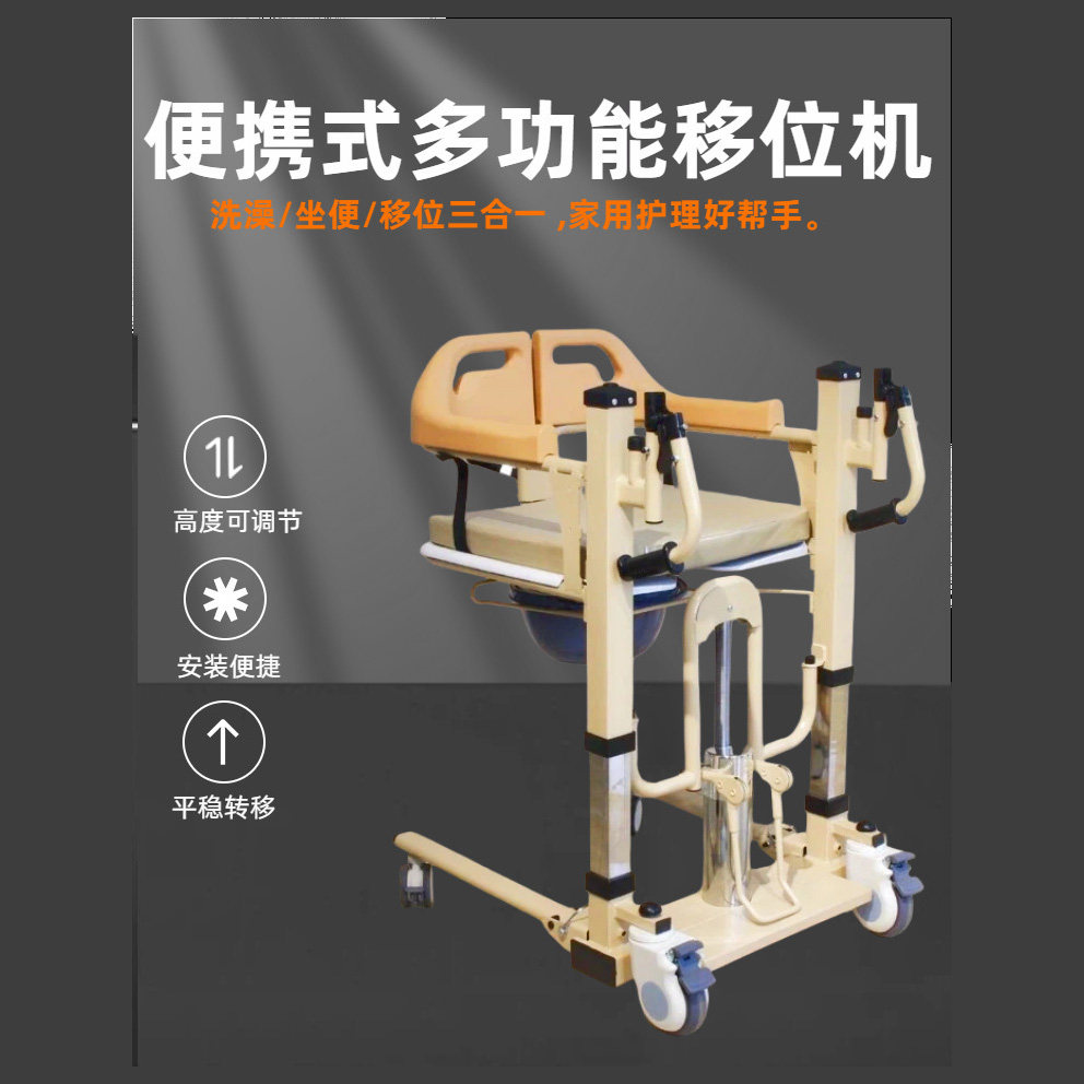 坐便多功能移位器扶手转移搬运椅
