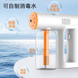 可自制消毒水制造84液喷雾仪消毒枪酒精液喷洒机蓝光消毒喷枪酒精