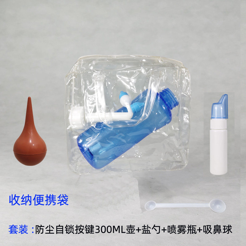 按键式洗鼻器自动出水洗鼻壶袋装洗鼻盐吸鼻球配盐勺