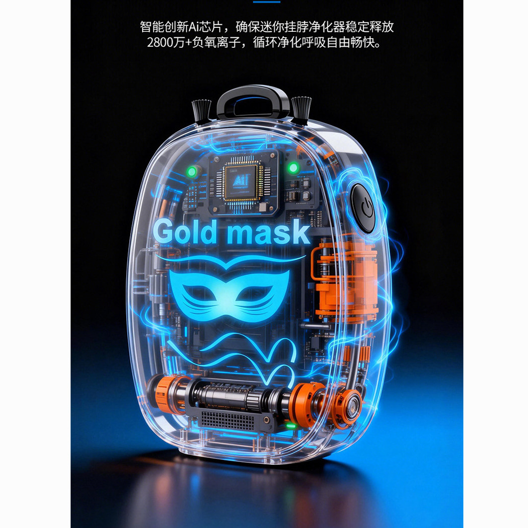 户外挂脖空气净化器负离子清新机