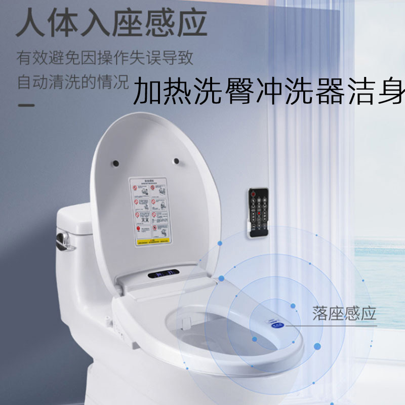 智能马桶盖家用座圈加热洗臀冲洗器洁身洗臀坐便器盖板感应马桶盖